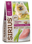 КОРМ SIRIUS ДЛЯ ВЗ СОБАК МАЛЫХ ПОРОД, ИНДЕЙКА 6*1 2кг
