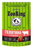 ZooRing Сочные кусочки в соусе Телятина с клюквой для стерилизованных кошек 85 гр.