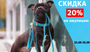 Скидка 20% на рулетки и амуницию. Скидка 20% на рулетки и амуницию.