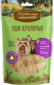 Дерев лак УШИ кроличьи д/собак  мини-пород 15г