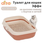 Туалет М9058 Эффи малый (с бортами и сеткой на высоких ножках) ALTA