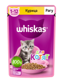 Виск д/котят рагу курица 28*75г, 10233287