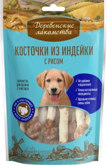 ДЕРЕВЕНСКИЕ ЛАКОМСТВА  Д/ЩЕНКОВ КОСТОЧКИ ИЗ ИНДЕЙКИ С РИСОМ