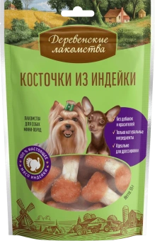 Дерев лак КОСТОЧКИ ИЗ ИНДЕЙКИ для мини пород 55 гр 