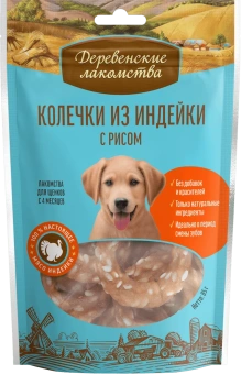 ДЕРЕВЕНСКИЕ ЛАКОМСТВА  Д/ЩЕНКОВ КОЛЕЧКИ ИЗ ИНДЕЙКИ С РИСОМ 76050038