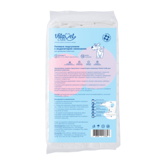 Подгузники в уп 12шт(цена за 1шт) VitaVet CARE №2 S 3-6 кг с индикатором намокания