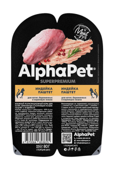 AlphaPet 80г паштет с индейкой для беременных кормящих кошек и котят