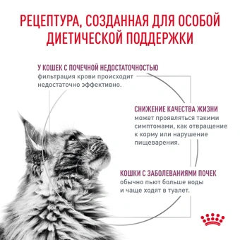 Ренал с курицей соус 28*85г