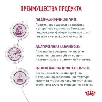 Ренал с курицей соус 28*85г