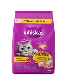 Виск 1,3 кг  под.паш кур/индейка