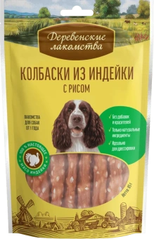 ДЕРЕВЕНСКИЕ ЛАКОМСТВА  Д/МИНИ ПОРОД КОЛБАСКИ ИЗ ИНДЕЙКИ С РИСОМ