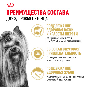 Йоркширский терьер  0.5 кг