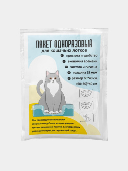 Пакеты для лотка 60*40см (10 шт)