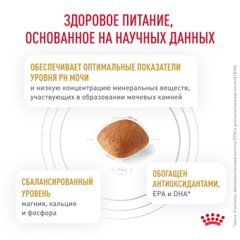 Уринари С/О (канин) 2 кг (цена за 1 кг)