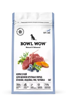 BOWL WOW С/К Д/ЩЕНКОВ КРУПНЫХ ПОРОД С ИНДЕЙКОЙ, ЯГНЕНКОМ, РИСОМ И ЧЕРНИКОЙ 5кг (УЛУЧШ.СОСТАВ) 1498