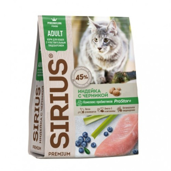 КОРМ SIRIUS ДЛЯ КОШЕК С ЧУВ. ПИЩ ИНДЕЙКА С ЧЕРН 1.5кг