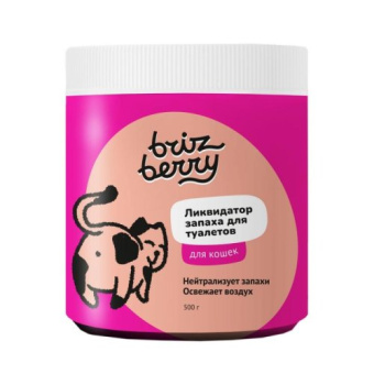 Brizberry (Бризберри) Ликвидатор запаха для кошачьих туалетов, 500 гр