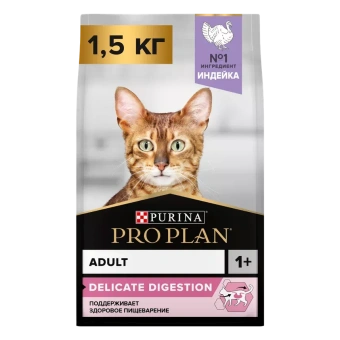 Про План 1,5 кг Cat д/чув пищев Индейка 