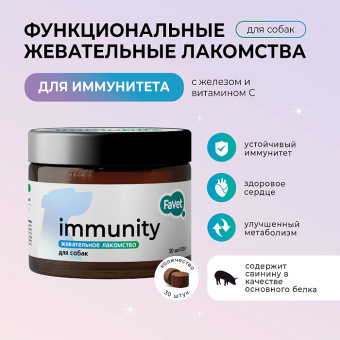 Лак Favet FerrumActive Soft Chews для иммунитета для собак, 120г 