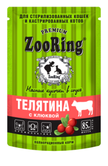 ZooRing Сочные кусочки в соусе Телятина с клюквой для стерилизованных кошек 85 гр.