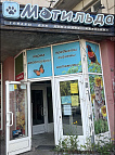 Ул. Доменщиков, 14