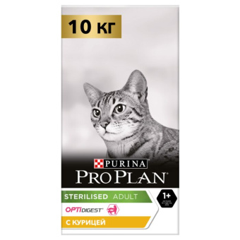 Про План 10кг (цена за 1кг) для Стерил кош чувст. пищ. КУРИЦА
