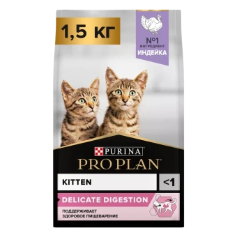 Про План 1,5кг для КОТЯТ  чув пищев индейка
