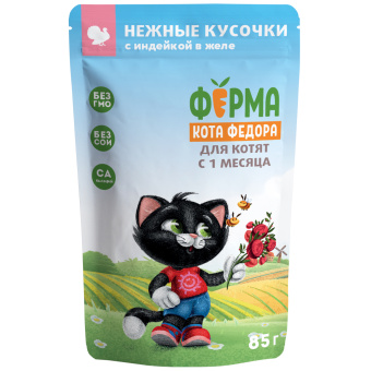Мнямс пауч 85 гр нежные кусочки в желе с индейкой для котят 