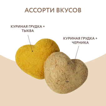 Лак Мнямс для соб и щен с 4 мес Фросты из курицы. Размер S (в уп 48 шт).