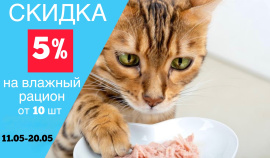 Скидка 5% на паучи от 10 штук