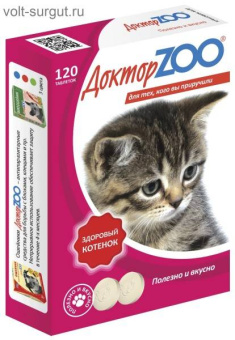 ДокторZoo витамины 60таб Здоровый котенок (акция +50%)