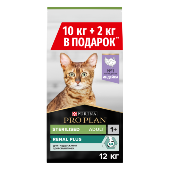 Про План 10+2 (цена за 1кг) ИНДЕЙКА для стерилиз кош