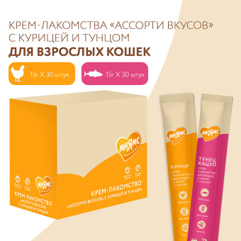 Крем-лакомство Мнямс для кошек и котят с 4 месяцев Ассорти вкусов с курицей и тунцом 15 г х 60 шт. (35003, 01.01.0001 0:00:00)