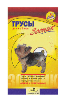 ТРУСЫ ГИГИЕНИЧЕСКИЕ Д/СОБАК N0 (К)